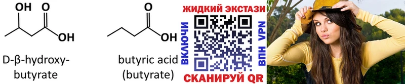 Бутират BDO  Кохма 
